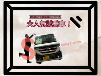 愛車無料点検、新車成約キャンペーン実施中！